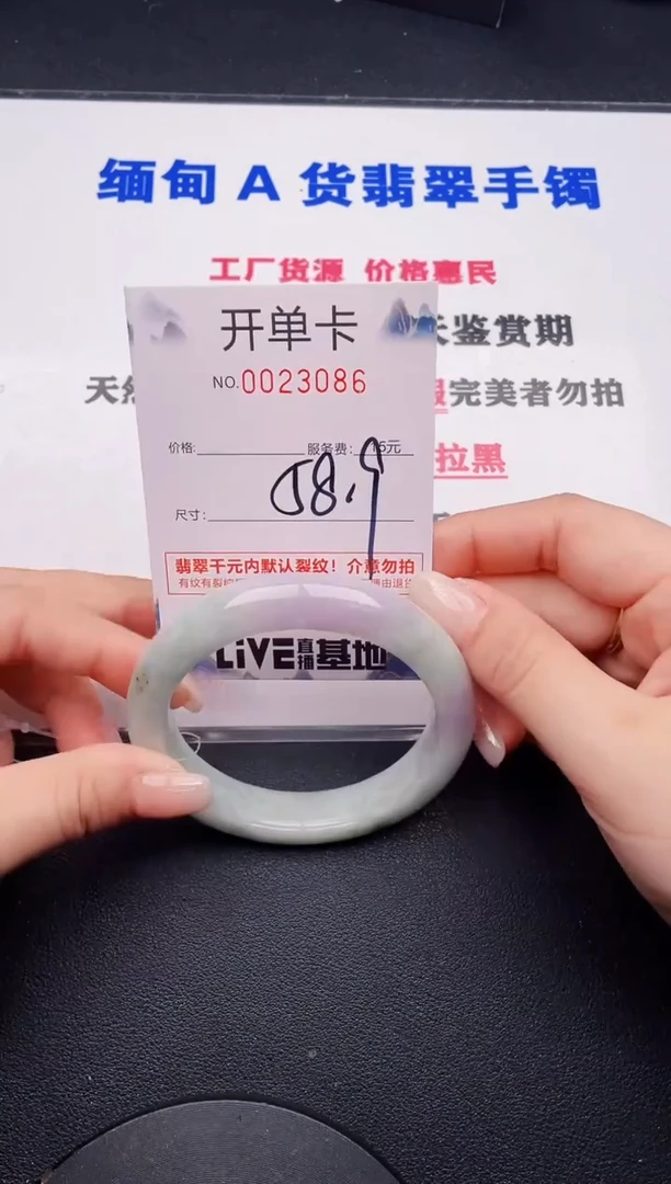 未镶嵌手镯翡翠86有纹有裂有瑕疵