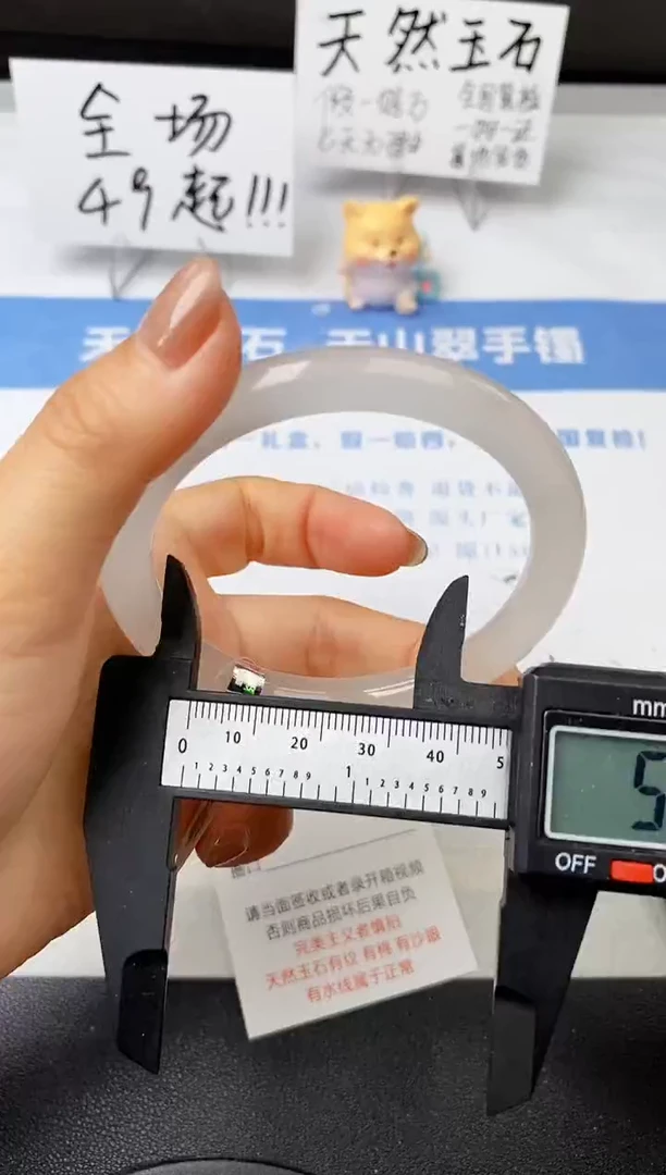 【闪购商品】石英质玉手镯未镶嵌154