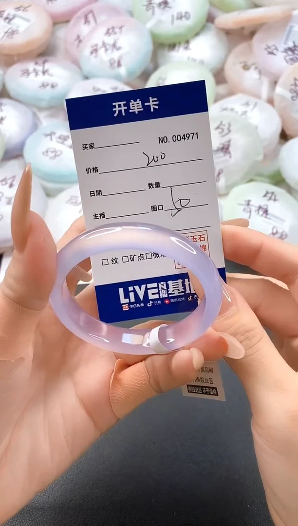 手镯玛瑙/玉髓未镶嵌4971圈口50