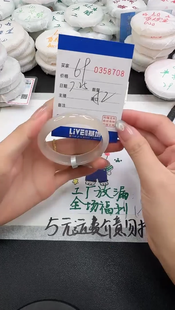 玛瑙/玉髓手镯未镶嵌8708