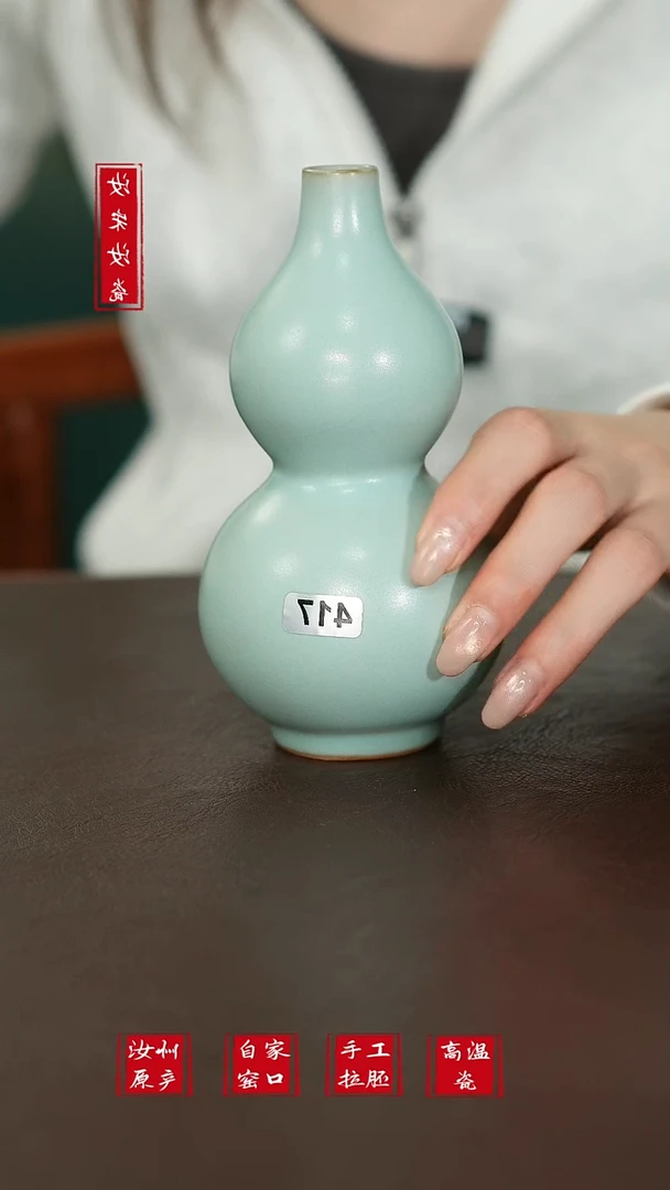 摆件417原矿汝宋汝瓷