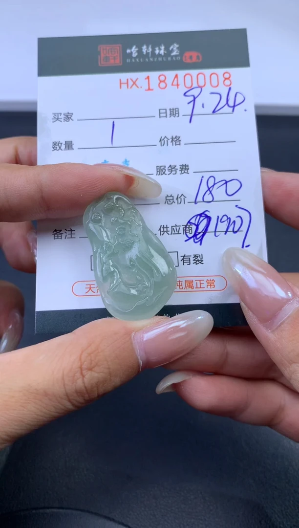 未镶嵌挂件翡翠哈轩 挂件1