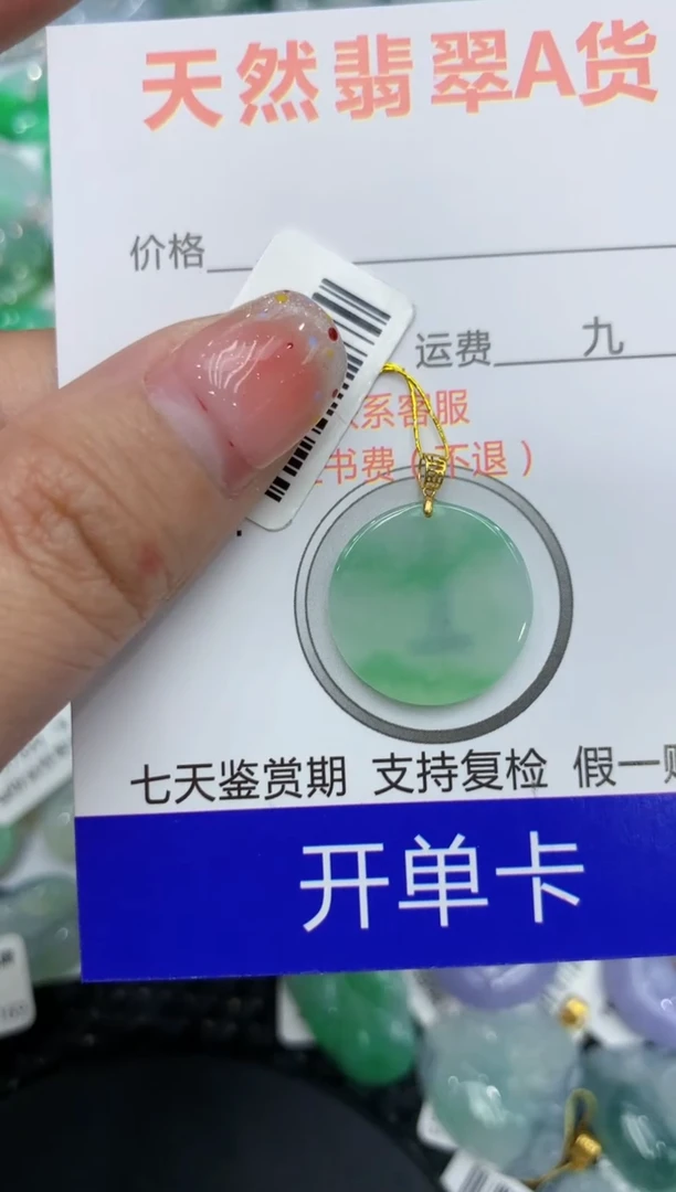 【闪购商品】翡翠颈饰18K金镶嵌111111111111