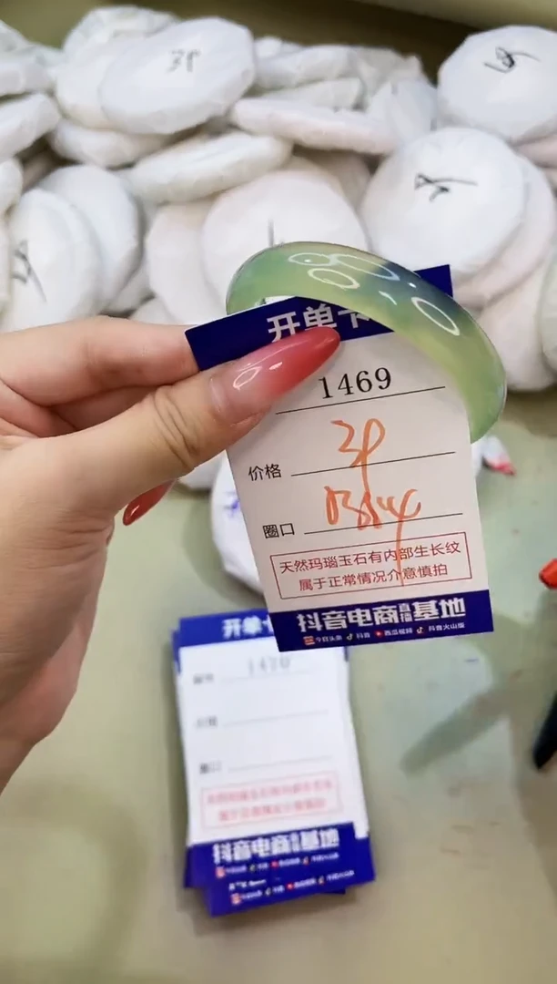 手镯玛瑙/玉髓未镶嵌1469