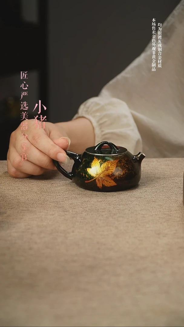 大漆枫叶石瓢小壶
