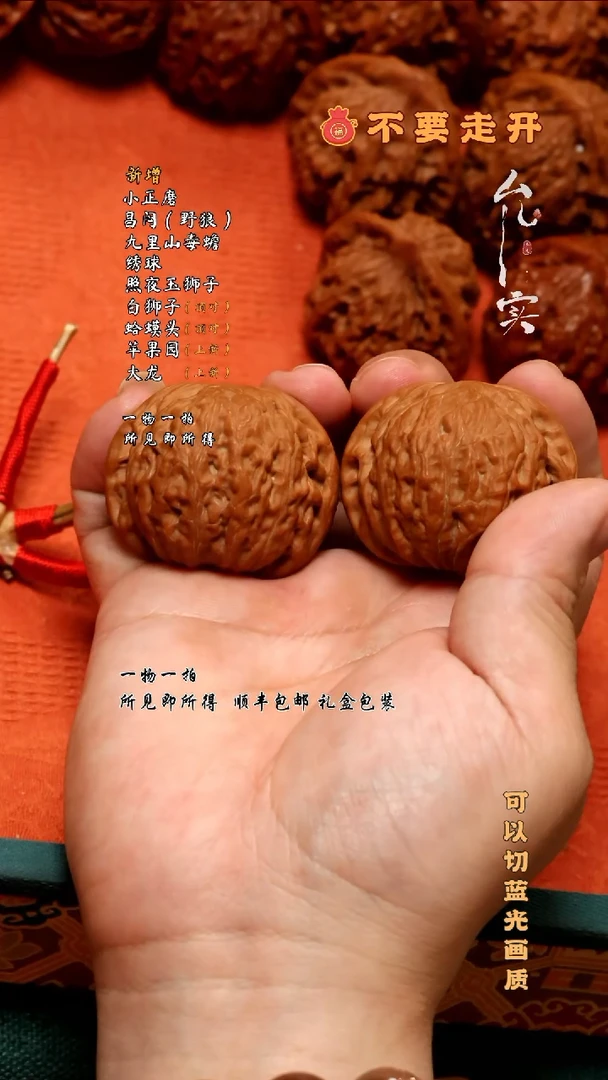 桃核把件铁锤文玩核桃