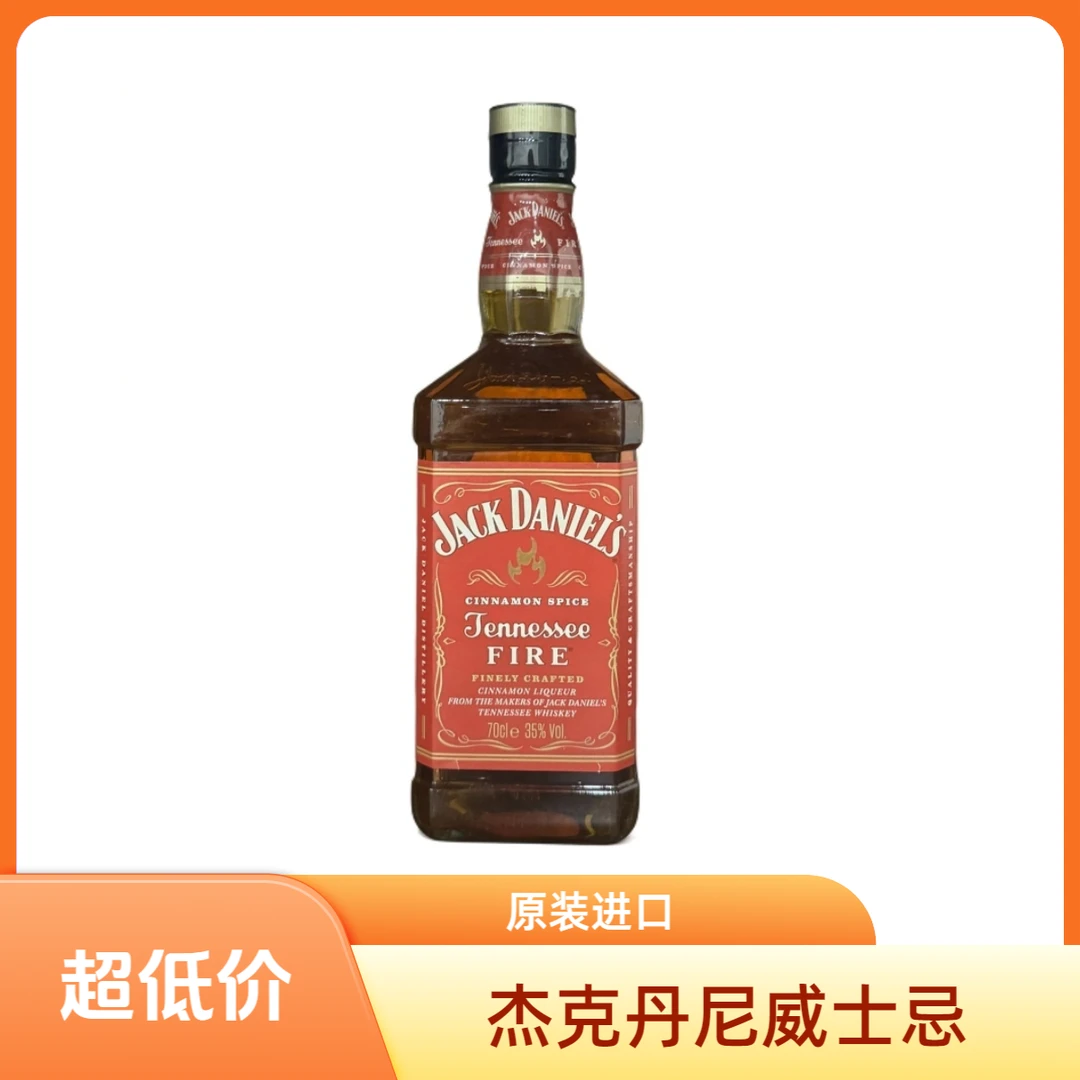 杰克丹尼肉桂火焰威士忌力娇酒【新疆包邮】