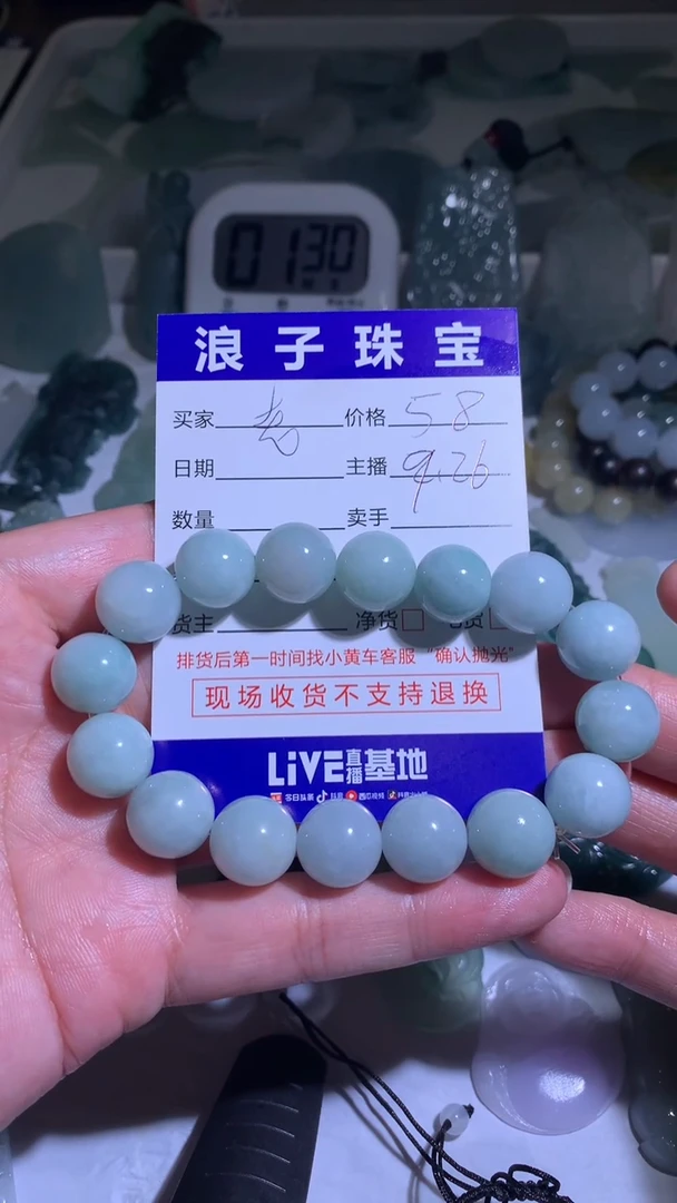 未镶嵌挂件翡翠?*刀58