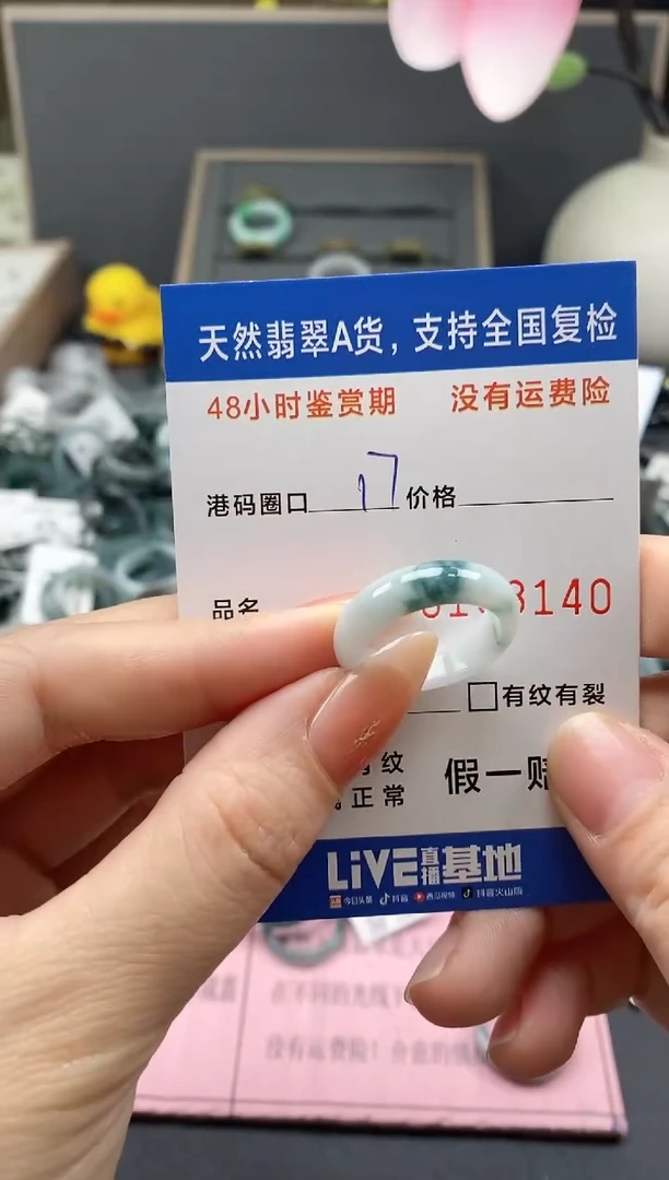 【闪购商品】翡翠戒指未镶嵌  天然A货翡翠戒圈3140