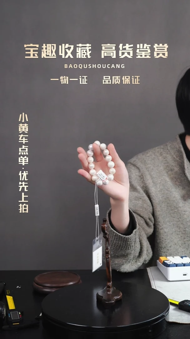 大****?手串一物一证 铜宝趣收藏 精品专场