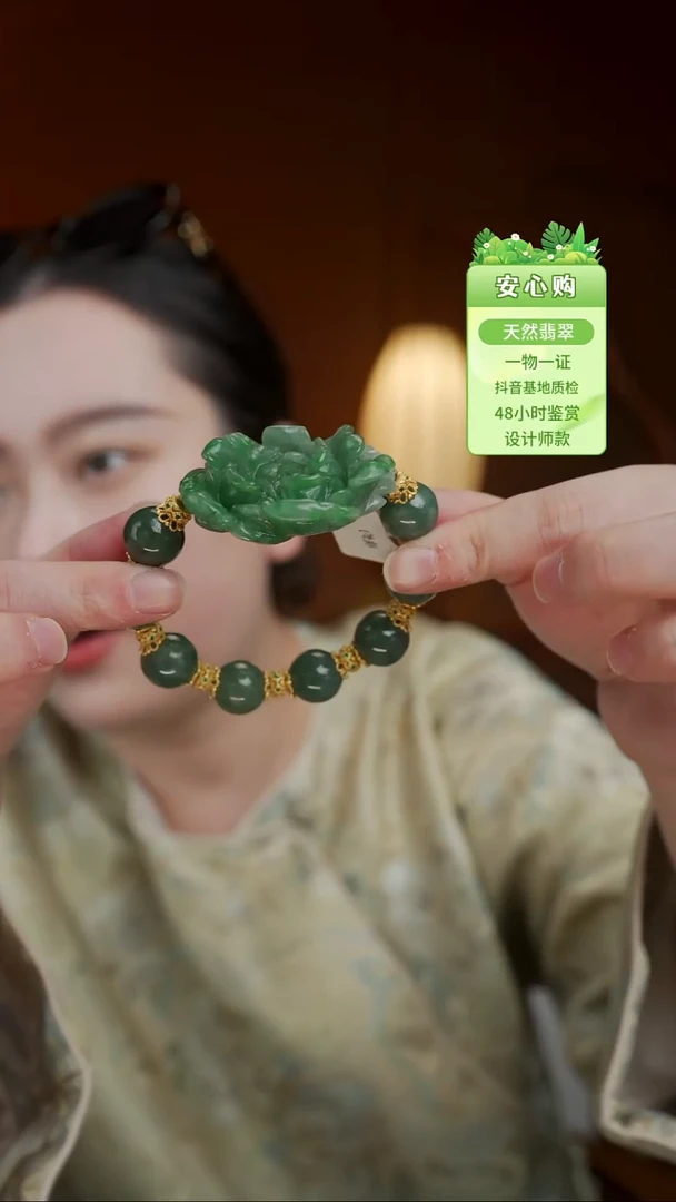 颈饰未镶嵌翡翠2258