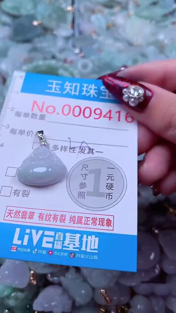 吊坠(不含链)未镶嵌翡翠9416