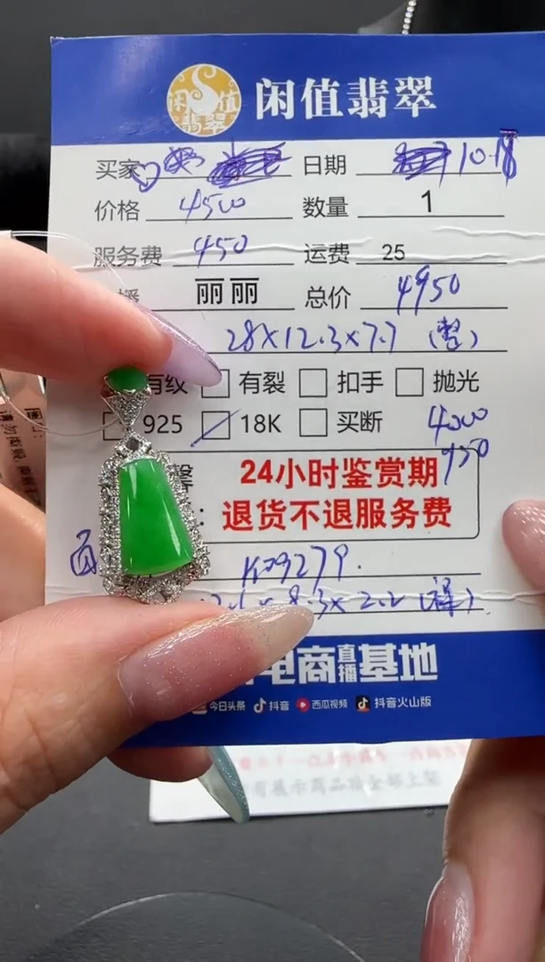 颈饰18K金镶嵌翡翠翡翠吊坠