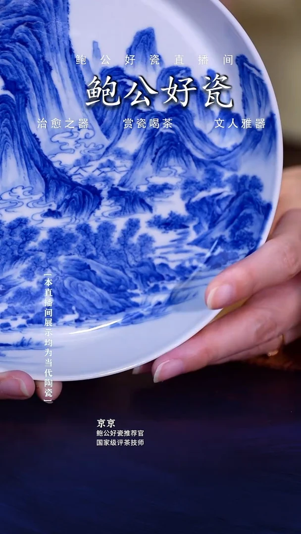 摆件鲍公好瓷直播闪购20