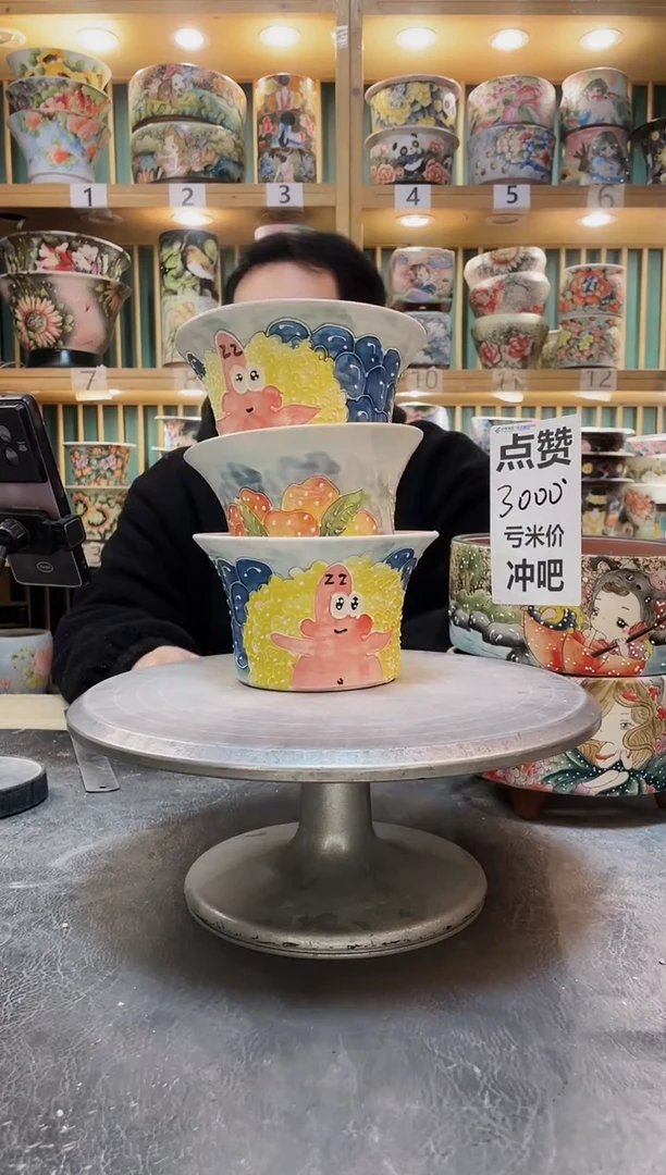 陶默认微瑕一物一拍1223-258-3个