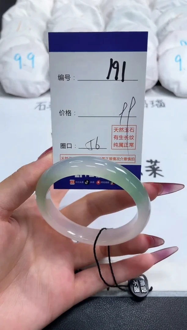 【闪购商品】玛瑙/玉髓手镯未镶嵌191