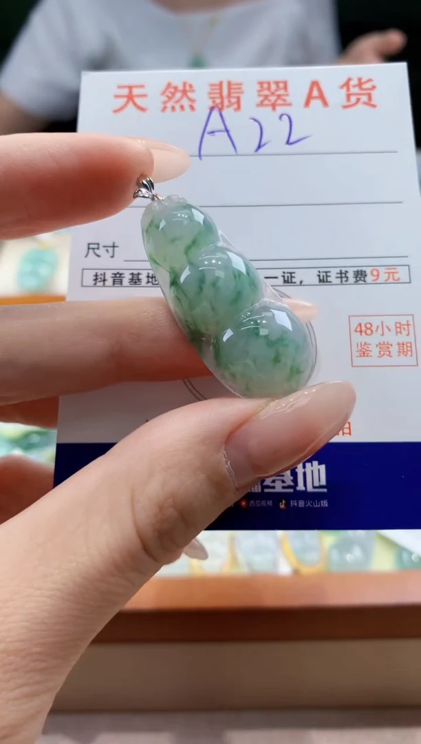 翡翠18K金镶嵌颈饰天然A货翡翠挂件
