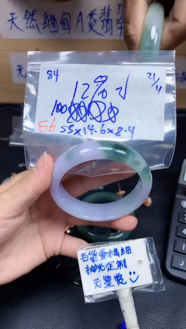 未镶嵌定制翡翠84毛货需精细抛光手镯拍一发一