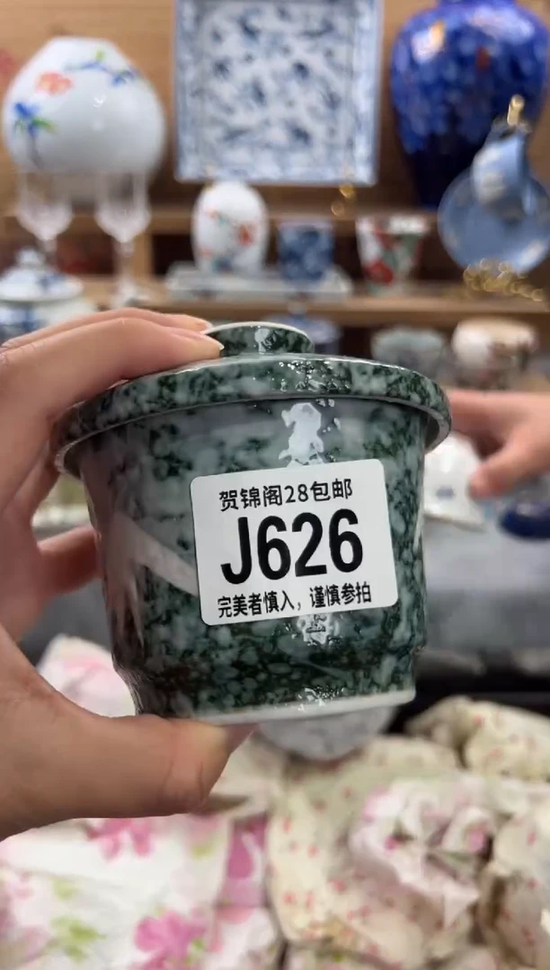 瓷片铭**骨     J626