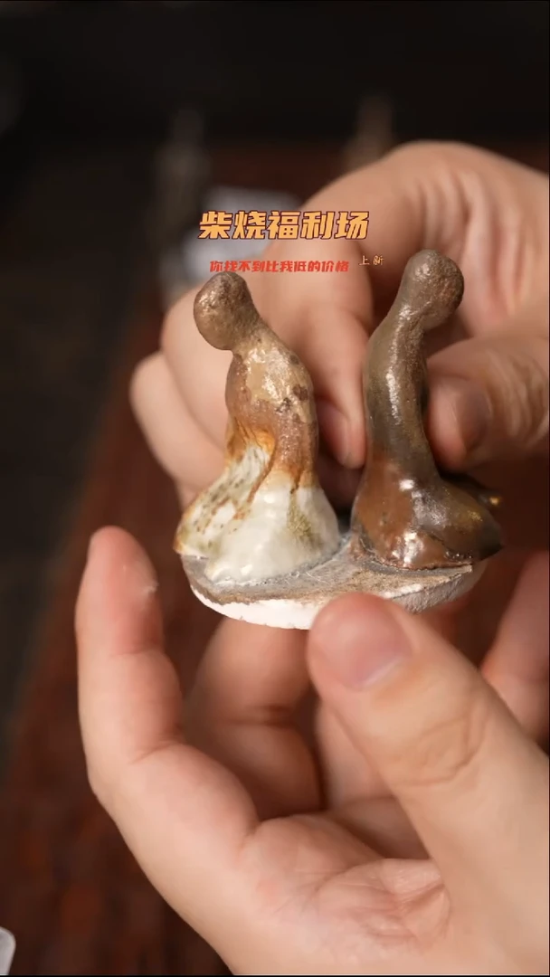795柴窑裸烧自然落灰