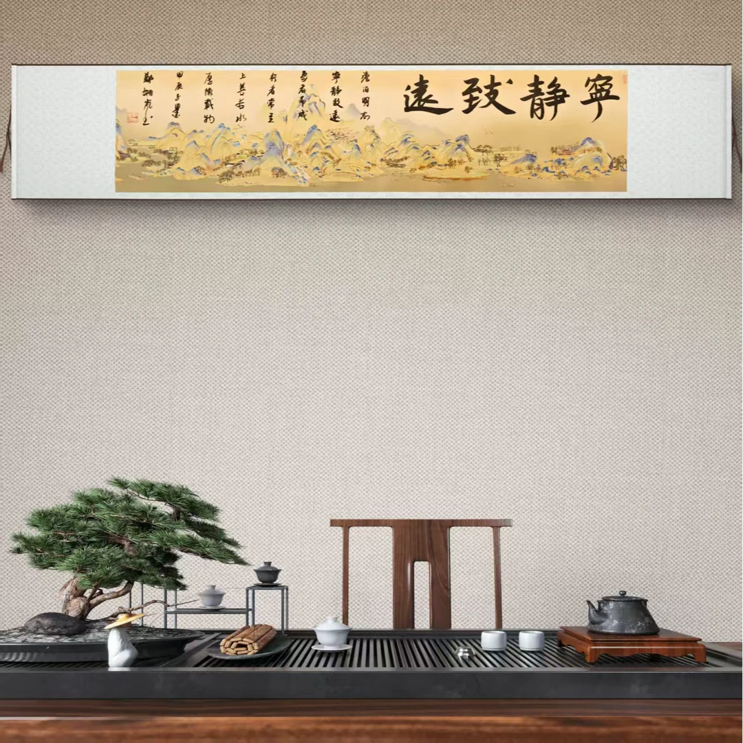 《宁静致远》书法作品 卷轴软装 （赠茶礼）