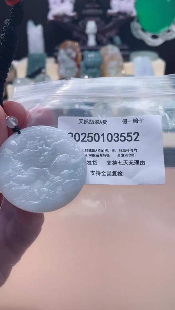 【闪购商品】翡翠颈饰未镶嵌闪购商品8号店200250010014