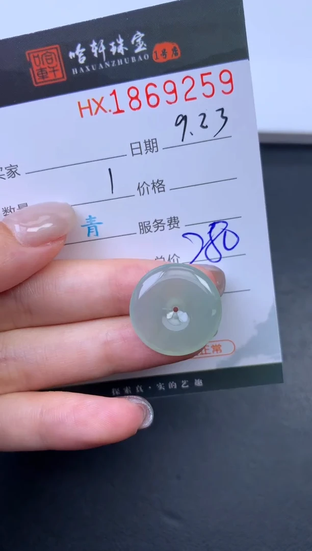 未镶嵌挂件翡翠哈轩 挂件1