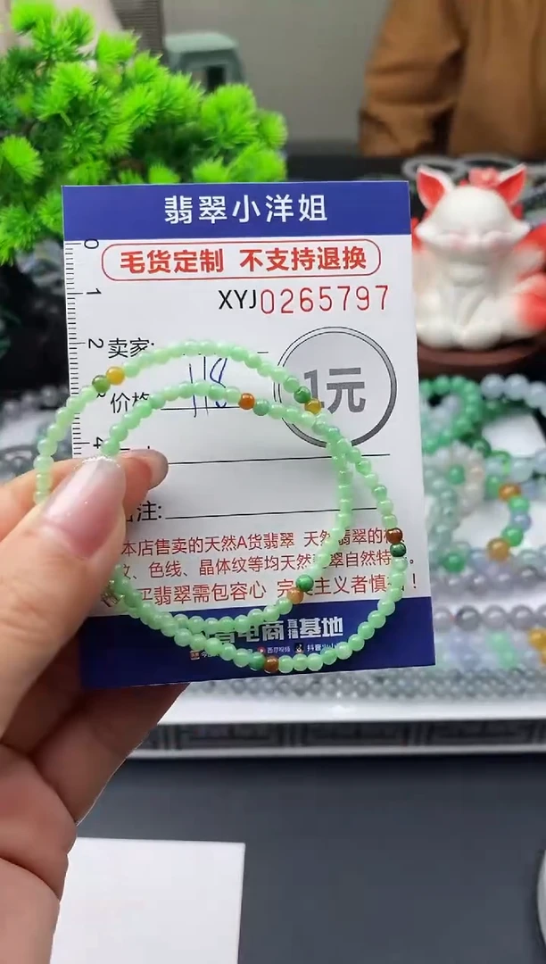 未镶嵌定制翡翠毛货商品 不退换/ 5797