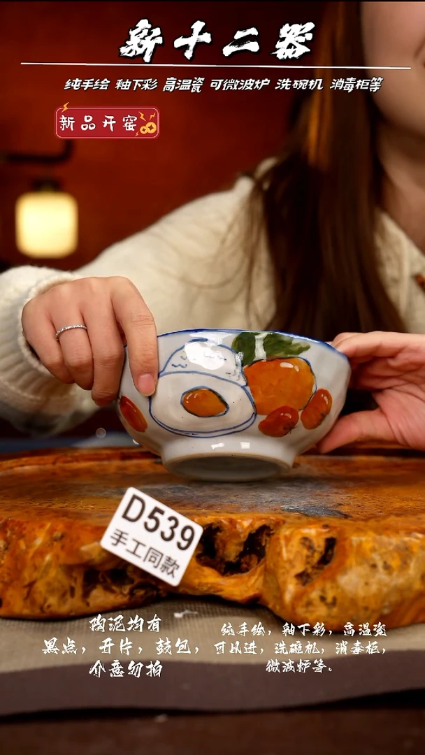 D539新十二器瓷器