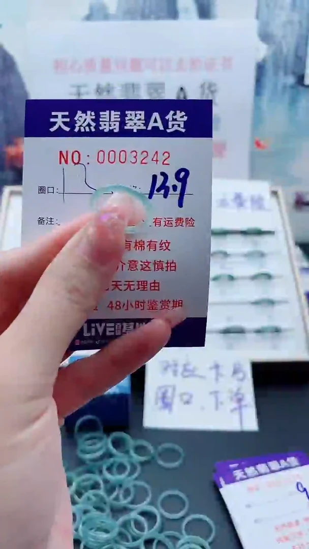 翡翠戒指未镶嵌翡翠3242