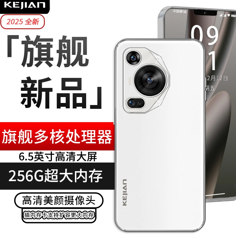 【官方正品】新款M7Pro高端双卡双待全网通KEJIAN智能手机AB