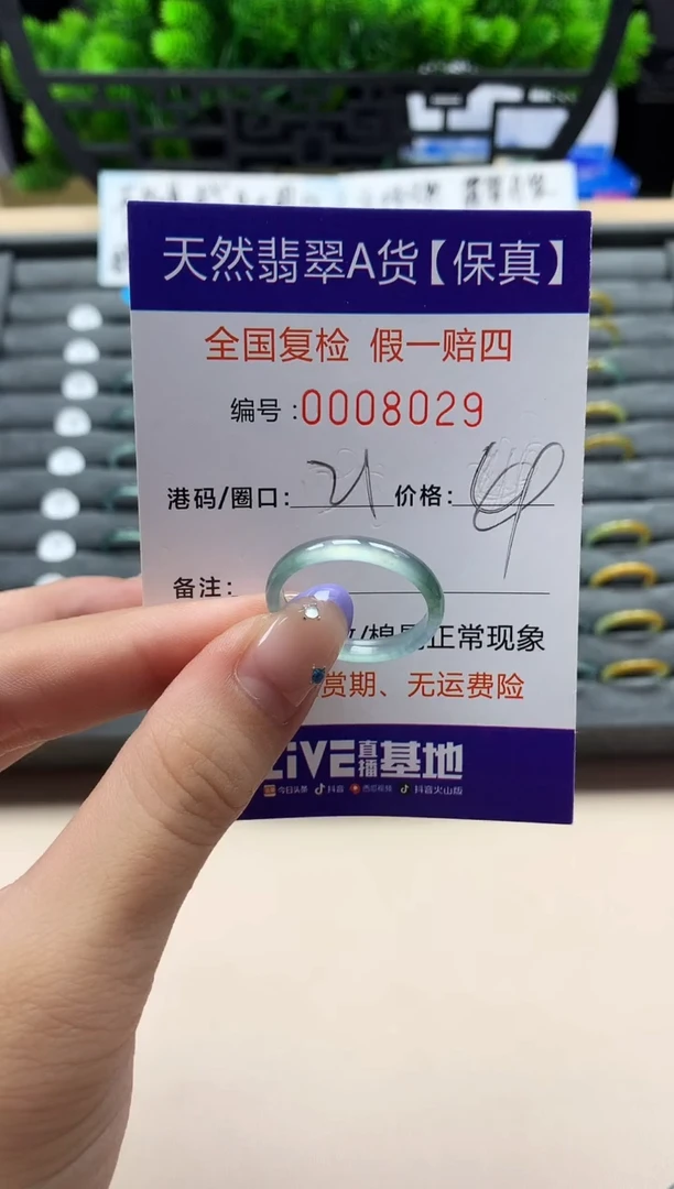 未镶嵌戒指翡翠天然  8029