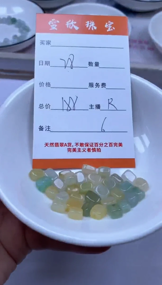 颈饰未镶嵌翡翠雪欣散珠定制diy