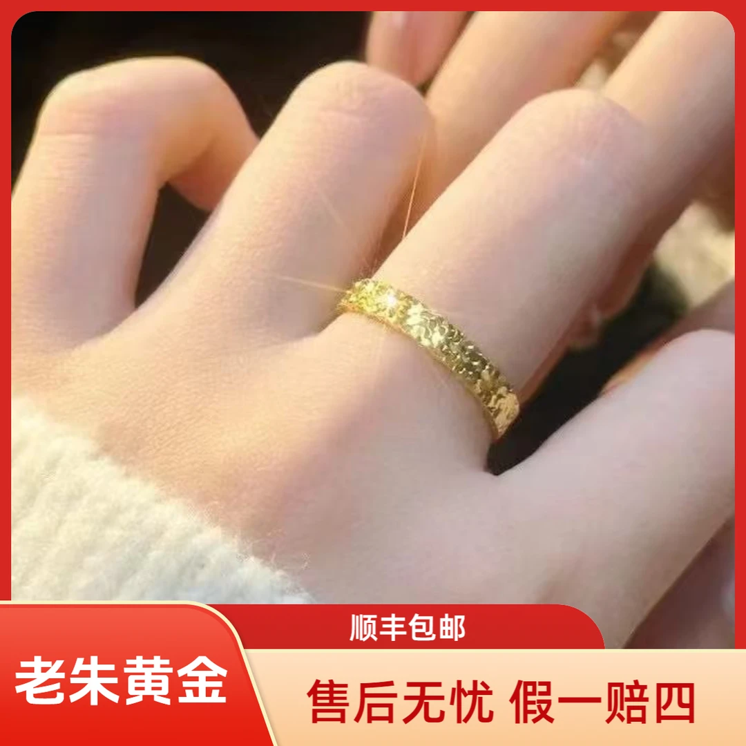 【老朱黄金】3.5mm足金999碎冰冰戒指轻奢珠宝百搭简约生日礼物