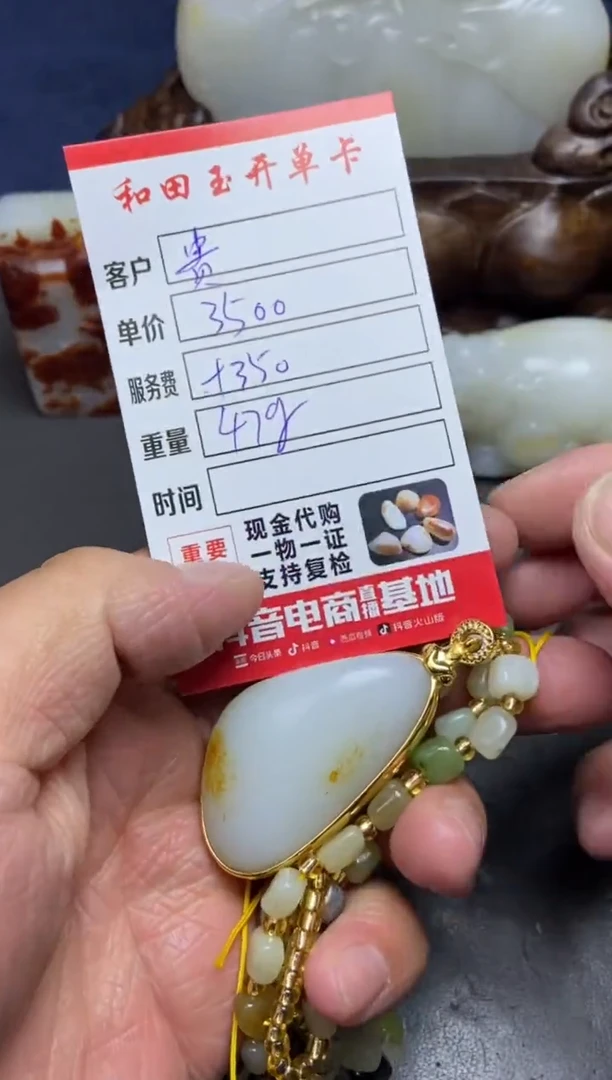 【闪购商品】和田玉挂件未镶嵌和田玉