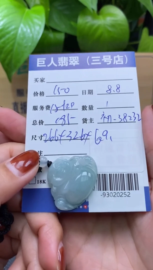 翡翠未镶嵌颈饰多人-93020252