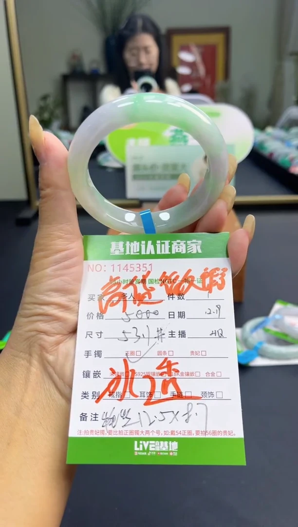 未镶嵌手镯翡翠多人