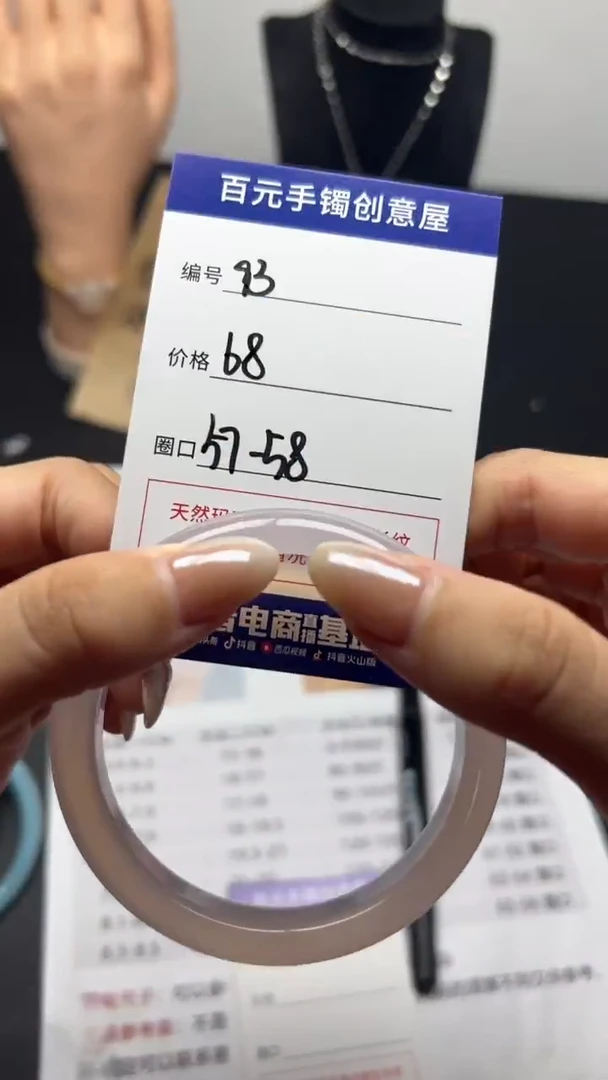 手镯玛瑙/玉髓未镶嵌天然玛瑙-编号93