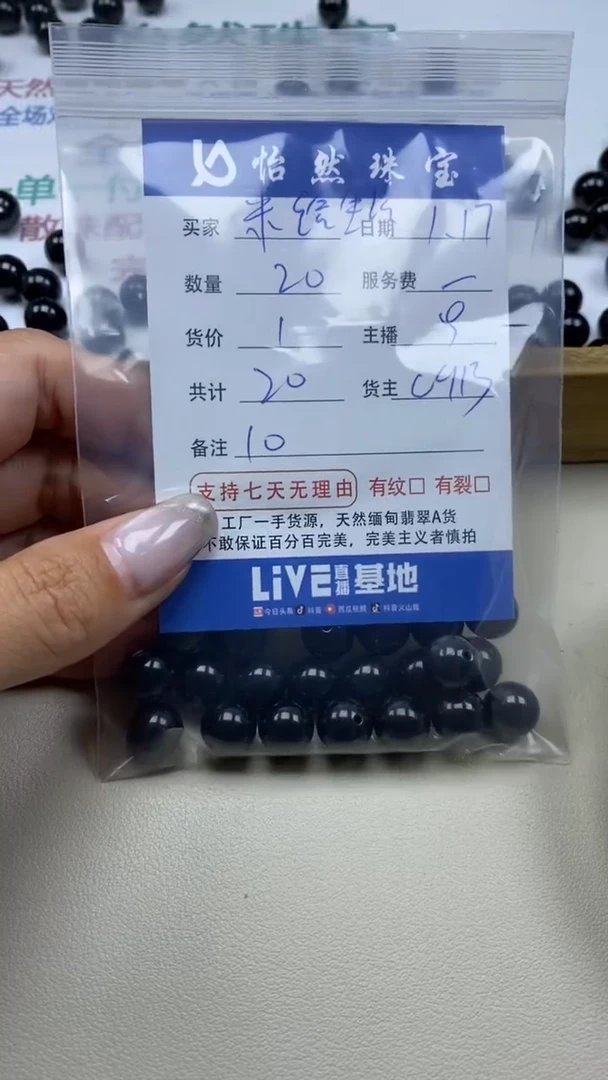 【闪购商品】翡翠手串未镶嵌来给生活卡10（20/1）