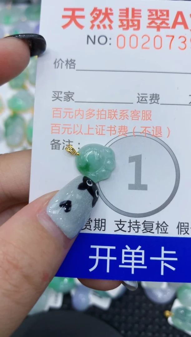 翡翠18K金镶嵌颈饰111111111111