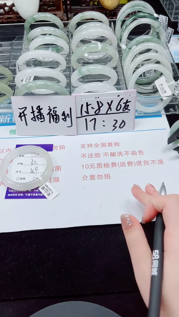 未镶嵌手镯石英质玉190-53/54