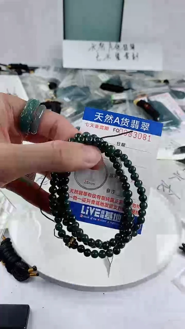 翡翠未镶嵌颈饰