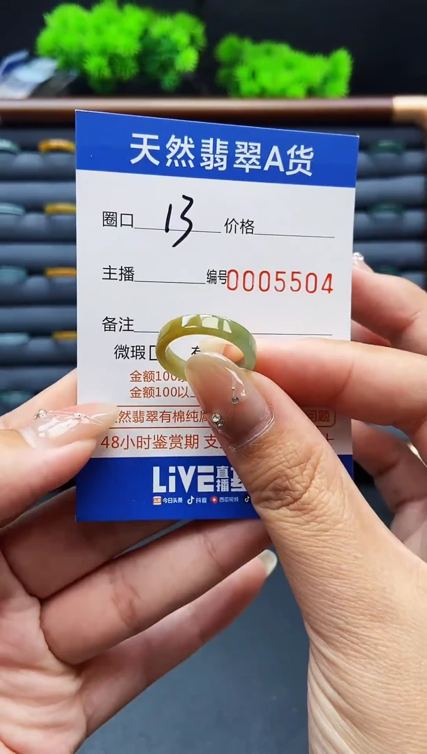 翡翠戒指未镶嵌戒圈