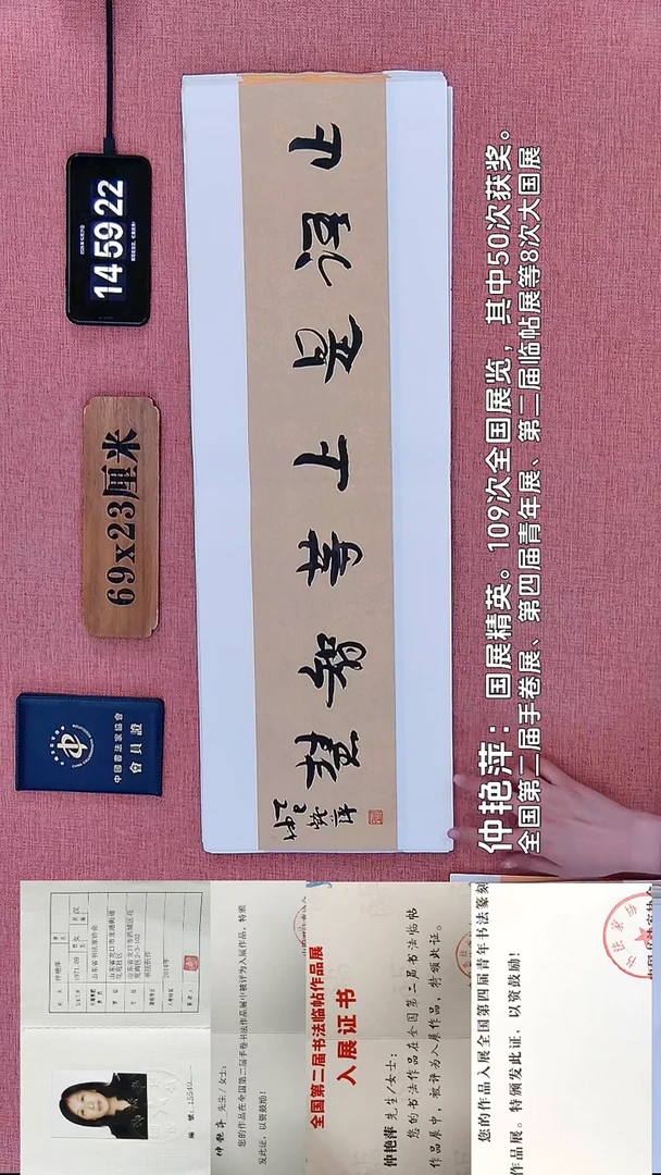 书法324    仲老师书法作品