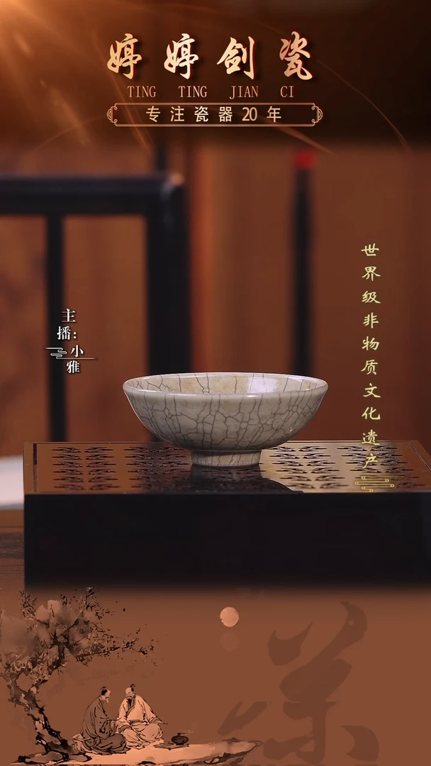 丹山片羽 圆口杯 传世哥窑