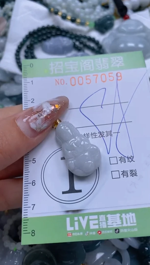 【闪购商品】翡翠颈饰未镶嵌闪购商品0057059