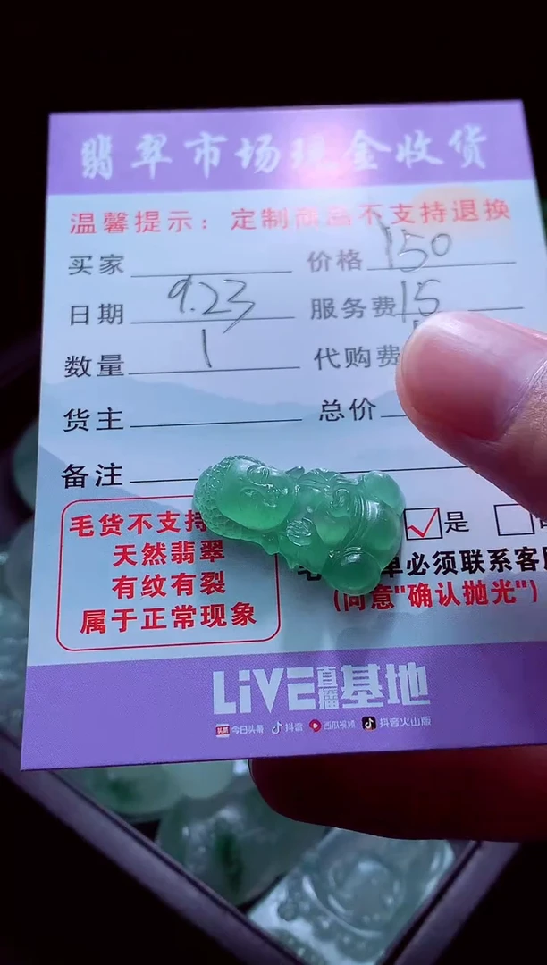 未镶嵌定制翡翠彬*#翡翠毛货定制