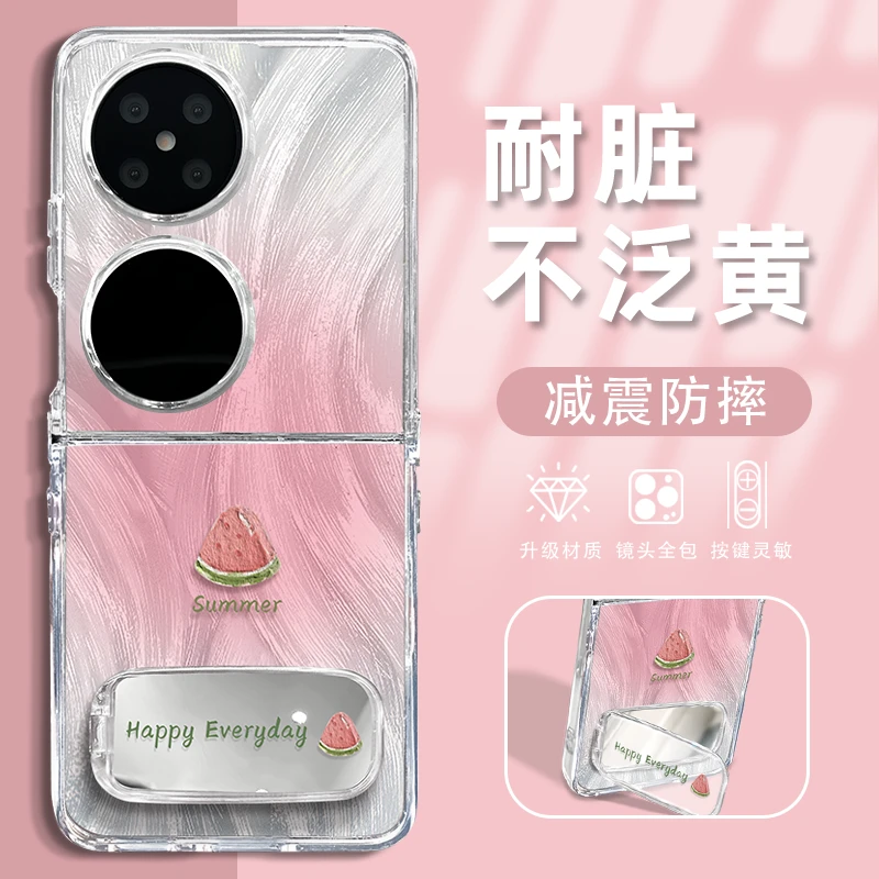 适用华为pocket2新款夏日沁爽西瓜折叠羽纱壳全包简约ins保护套