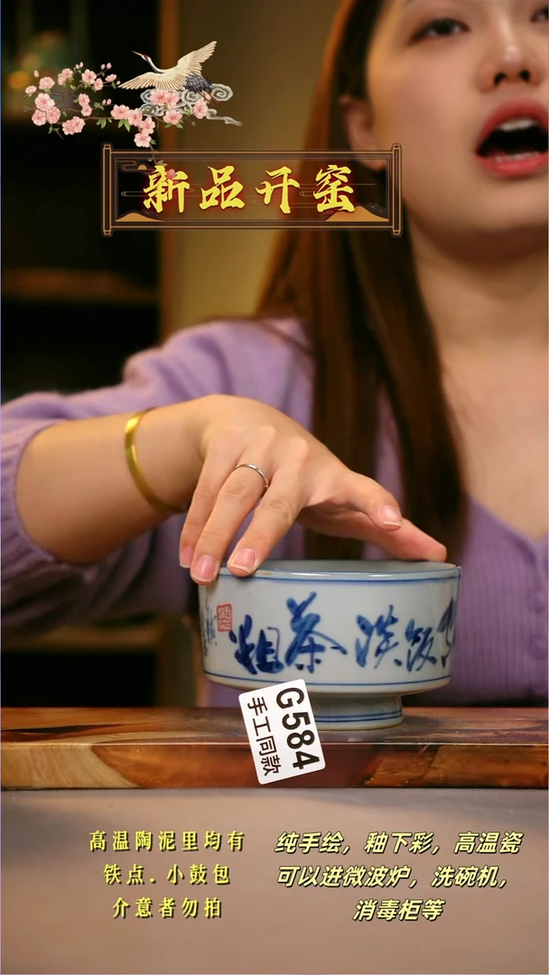 其他G584陶然集器瓷器