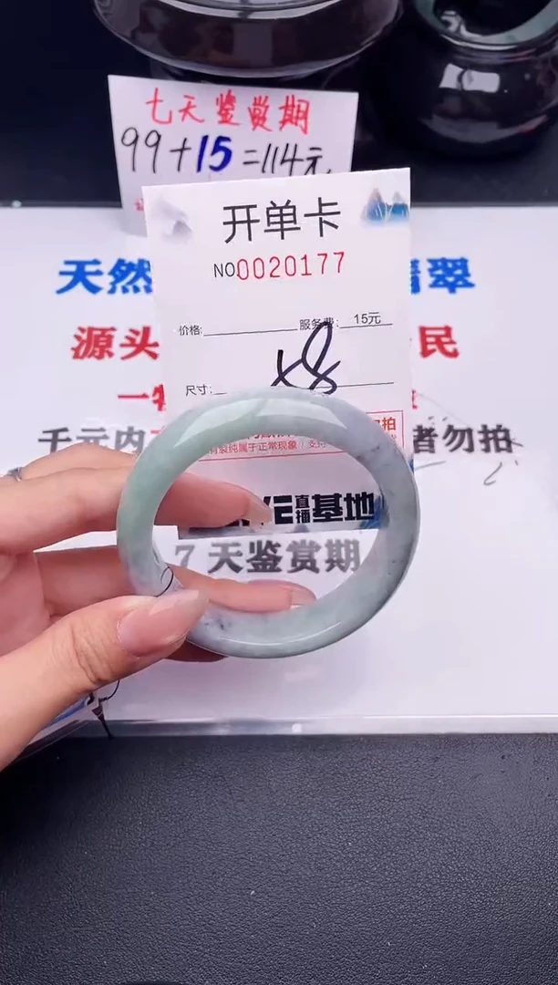 翡翠手镯未镶嵌77